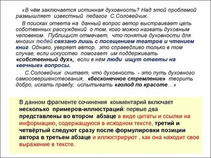 Как быть истинно благодарным