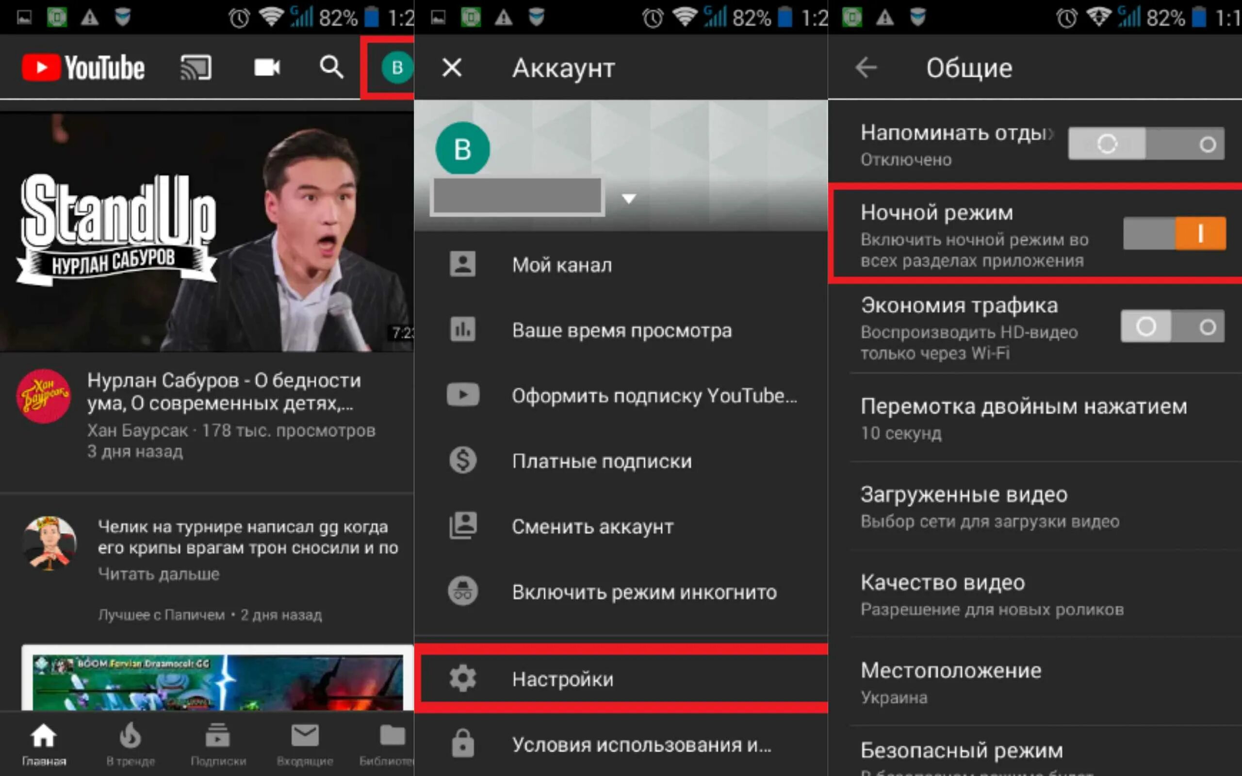 Можно ли пользоваться ютубом
