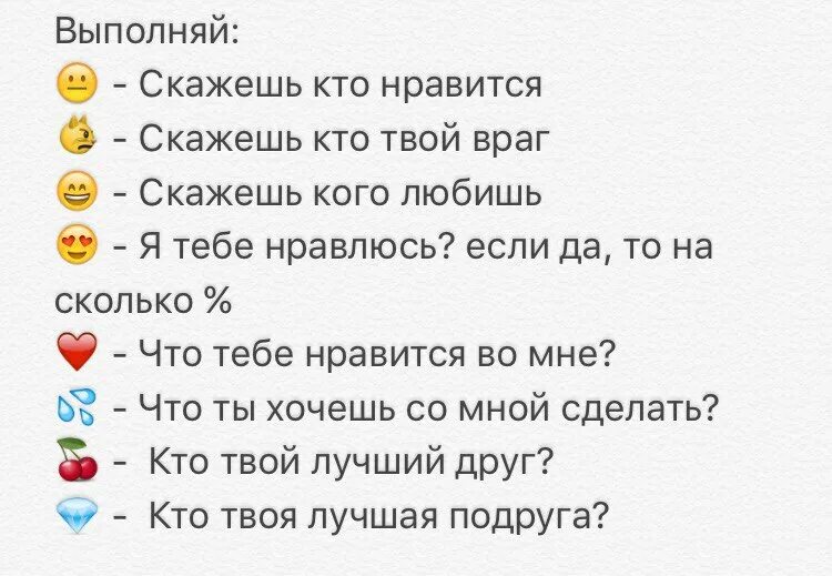 Выбери число от 61. Смайлики на выбор с заданиями. Смайлы с заданиями. Игра в смайлики. Смайлик вопрос.