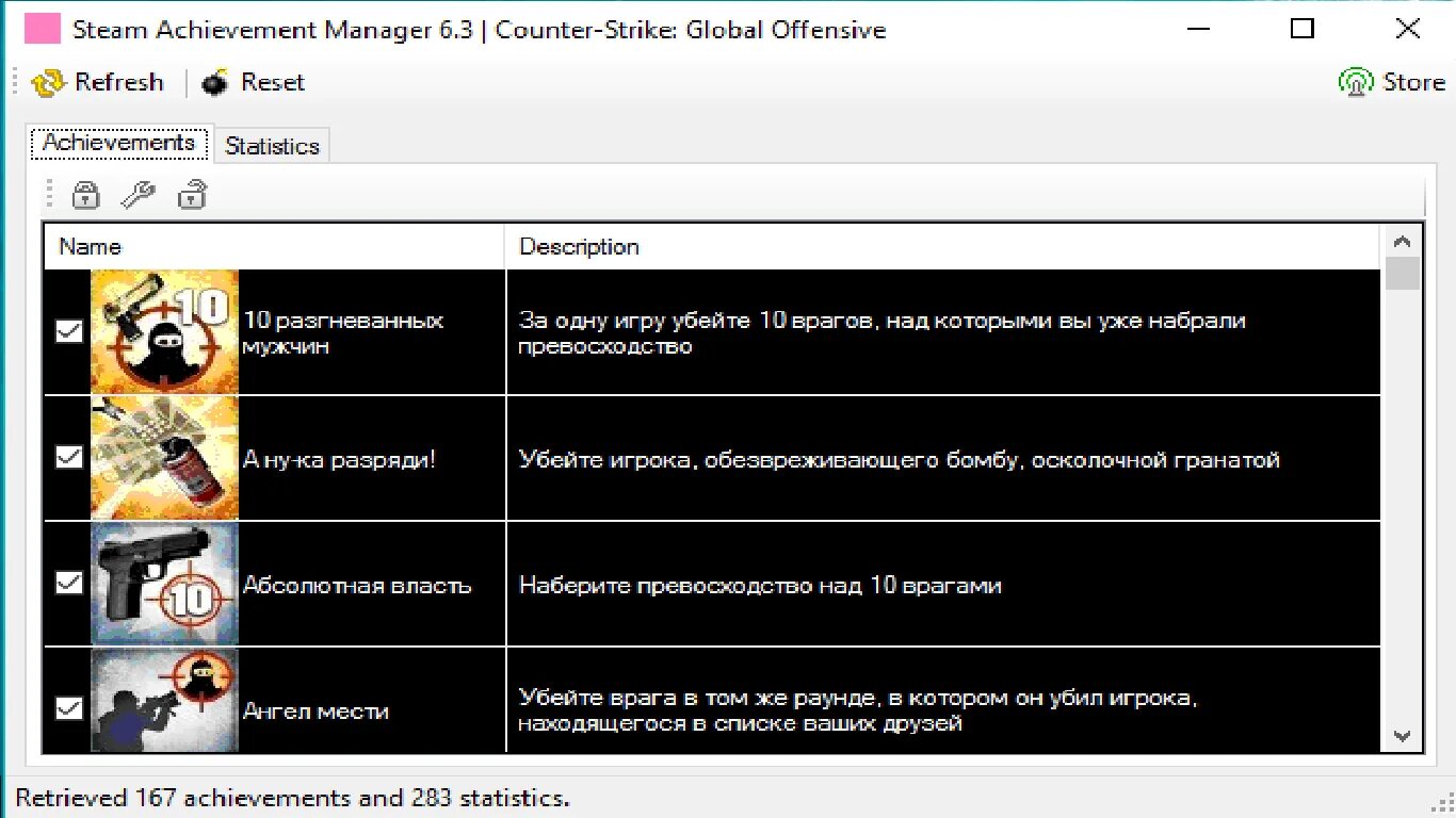 Стим ачивмент менеджер. Steam achievement Manager. Наберите превосходство над 10 врагами. Achievement stats Steam. Могут ли achievement Manager.