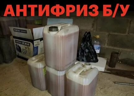 Антифриз омск