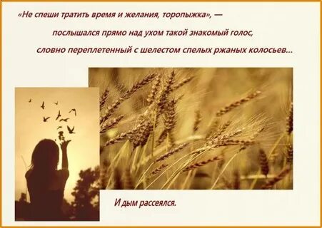 Голос словно