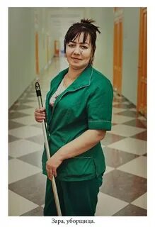 Уборщица 2018г
