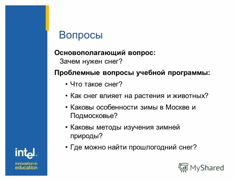 Почему нужен снег. Зачем нужен снег. Для чего нужен снег. Кому и зачем нужен снег. Как снег влияет на растения.