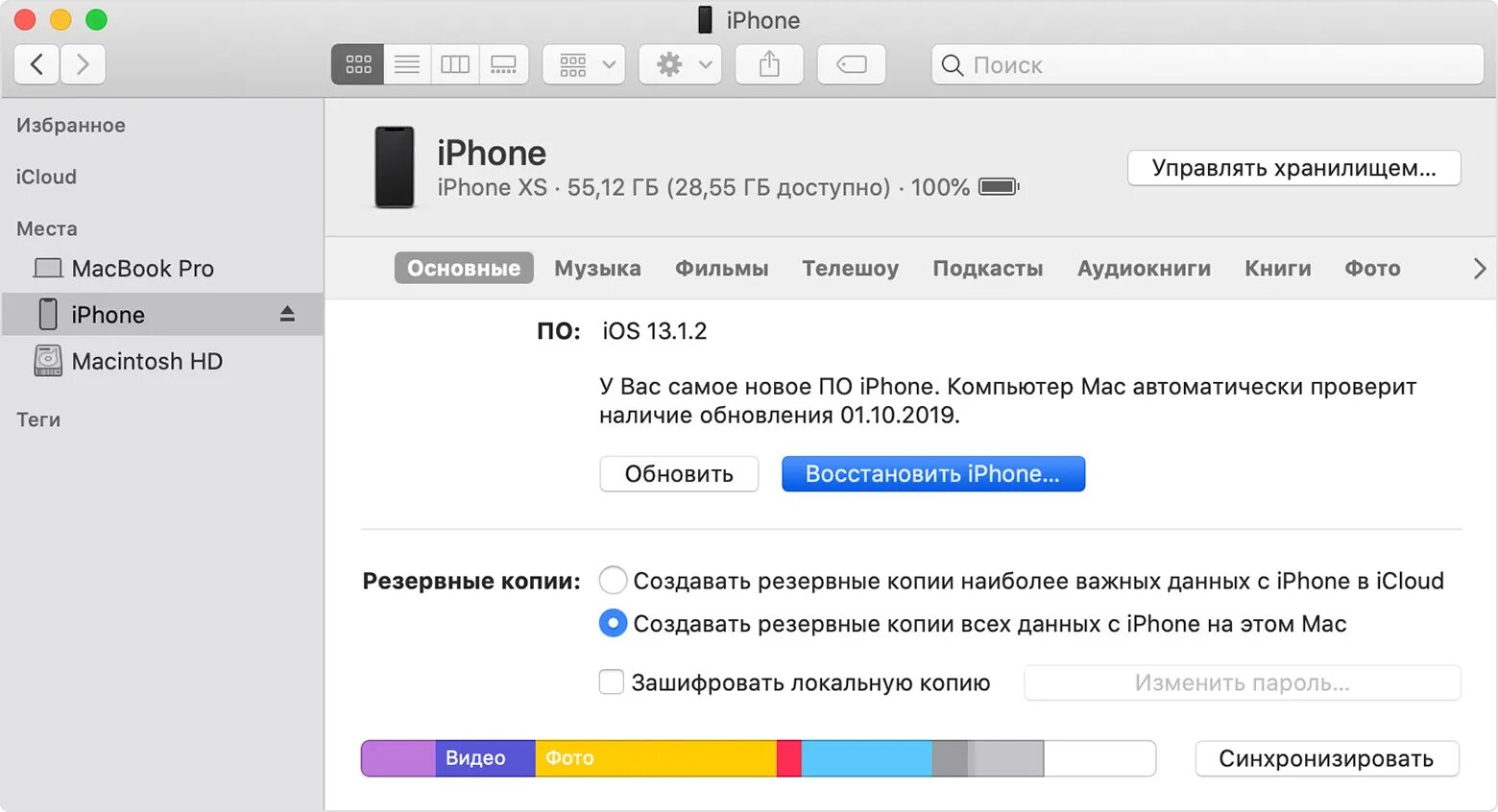 Восстановление айфона через айтюнс. Сброс айфона через ITUNES. Сброс айфона до заводских настроек через ITUNES. Сброс айфона ITUNES. Восстановить айфон до заводских