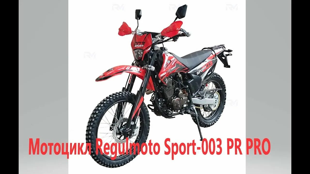 Regulmoto sport 003 pro 2024. Regulmoto Sport-003 PR Pro. Мотоцикл Regulmoto Sport-003 PR Pro. Мотоцикл Regulmoto Sport 003 Pro 2023. Regulmoto Sport 003 Pro 300.