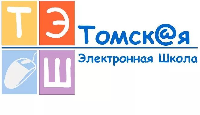 1 tom ru. Томская электронная школа. Электронная школа Томск. Томская электронная школа электронный. Электронный журнал Томск.