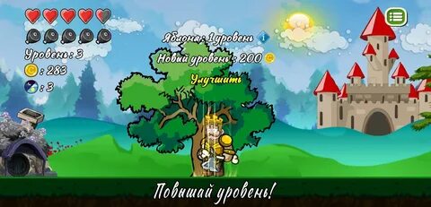 Игра спасти принцессу