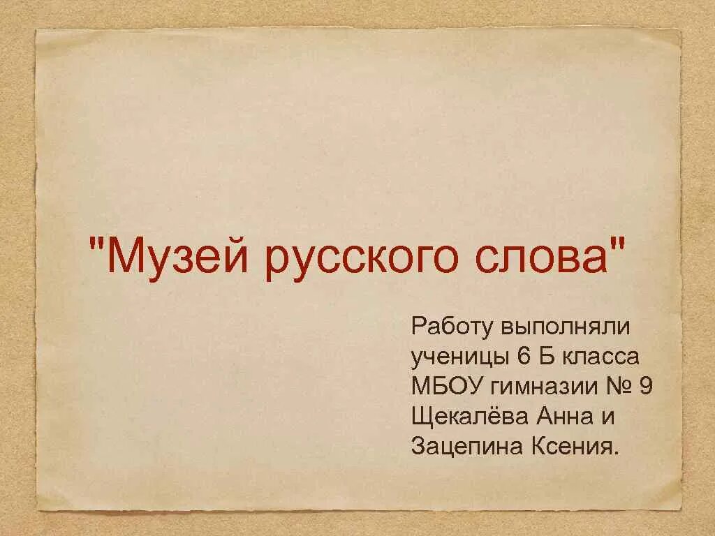 Работать со словом. Работа слово. Что такое работа своими словами. Слова по работе. История слова коллекция.