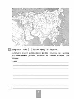 Впр пятое задание пятый класс