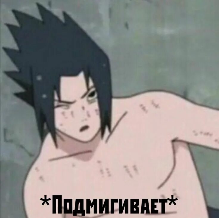 Ненавижу саске. Саске мем. саске мемы. саске смешной. угарный саске.
