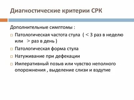 Симптомы раздраженного кишечника у женщин