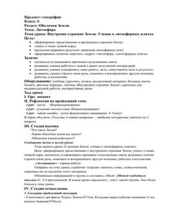 Контрольная работа по разделу литосфера 5 класс