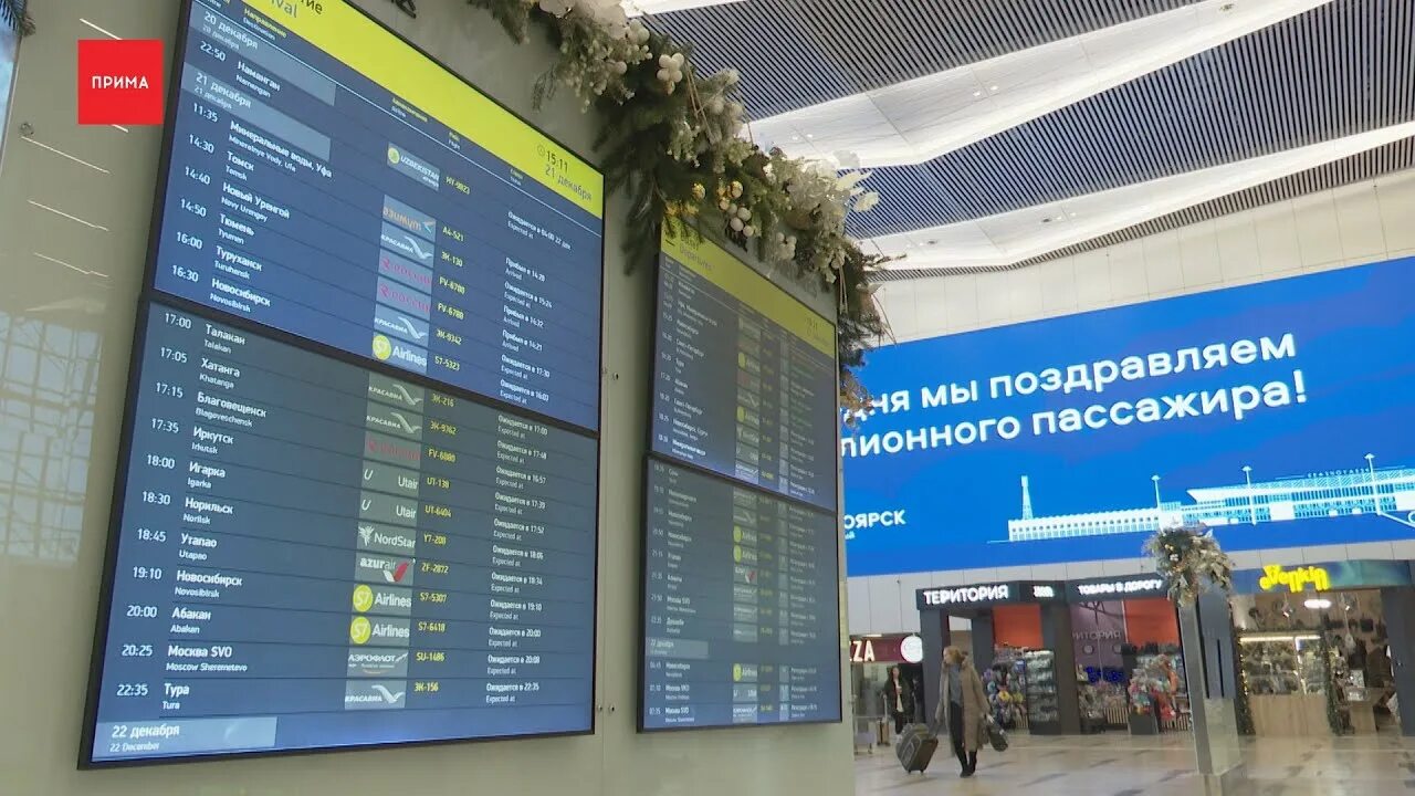 Международный аэропорт Красноярск. Аэропорт Красноярск внутри. Старый аэропорт Красноярска аэропорт Емельяново. Емельяново аэропорт Красноярск изнутри. Аэропорт емельяново телефон