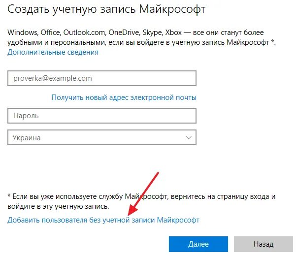 Учетная запись майкрософт. Примеры учетки майкрософт. Пароль для майкрософт пример. Аккаунт майкрософт. Новый аккаунт майкрософт.