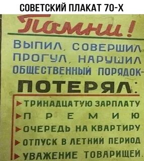 Потерял очередь