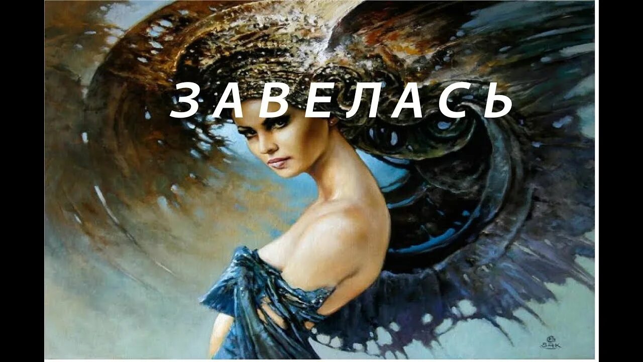 Могилевская я завелась. Наталя могилевська я завелась. Могилевская я завелась. Наталья могилевская я завелась. Я завелась останови меня.