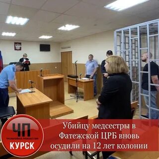 Какие суды в курске