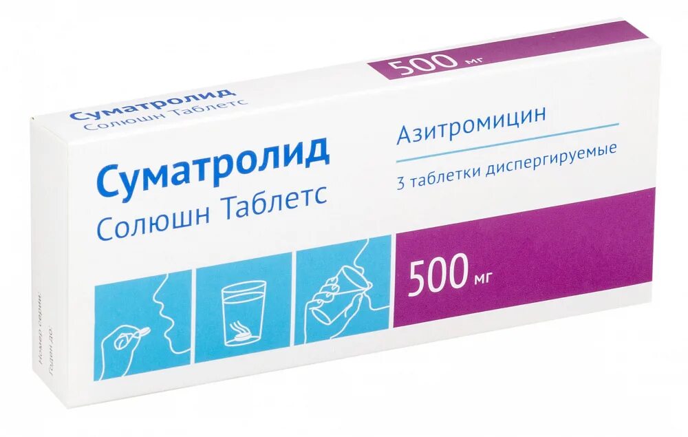 Суматролид 250 мг. Суматролид 500 это антибиотик?. Азитромицин Суматролид. Суматролид Солюшн Таблетс таблетки. Суматролид инструкция по применению