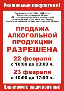 Севастополь до скольки продают