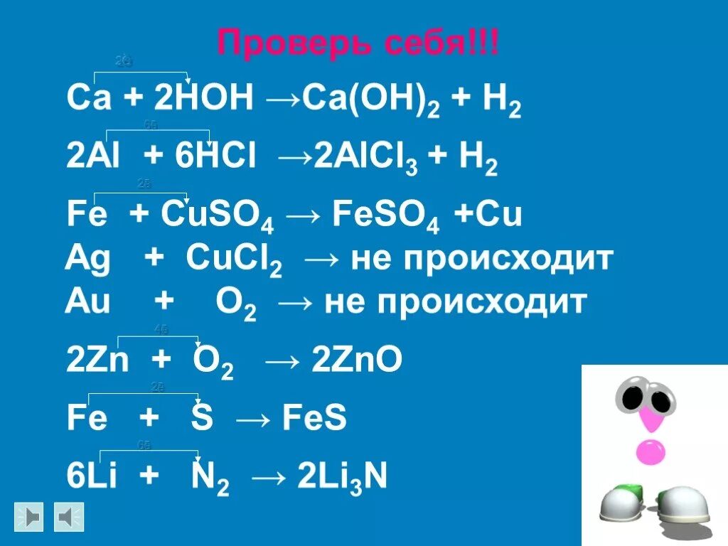 Закончите реакцию al hcl