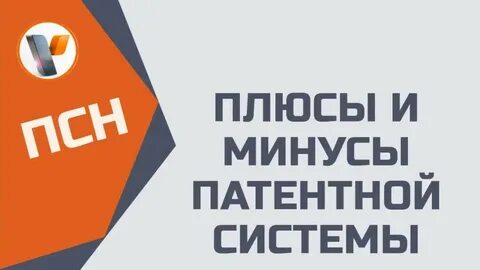Псн шоу