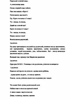 Ты попал в пятый класс