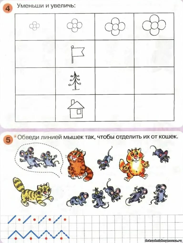 развивающие упражнения для 3 класса. занятие 5 3 класс. развивающие математические игры для детей 4 годика. петерсон 4 года игралочка. пятое колесо в телеге рисунок к пословице.