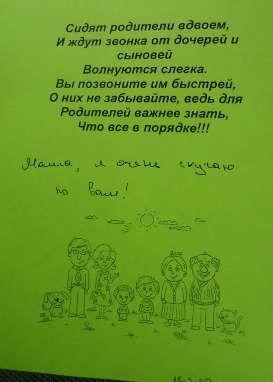 Звонкий родители. Реклама позвоните родителям. Проект позвоните родителям. Позвоните родителям. Звонкий родители.