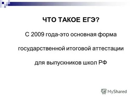 Что значит гэ