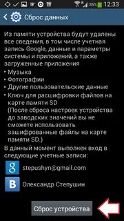 Сбросила до заводских настроек телефон как восстановить