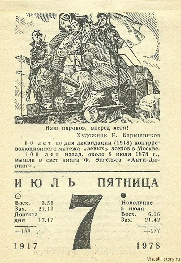 Мятеж левых эсеров в июле 1918 в москве. Мятеж левых эсеров июль 1918 г. Восстание эсеров в москве 1918 год. Левые эсеры 1917. Восстание эсеров в москве 1918 год.
