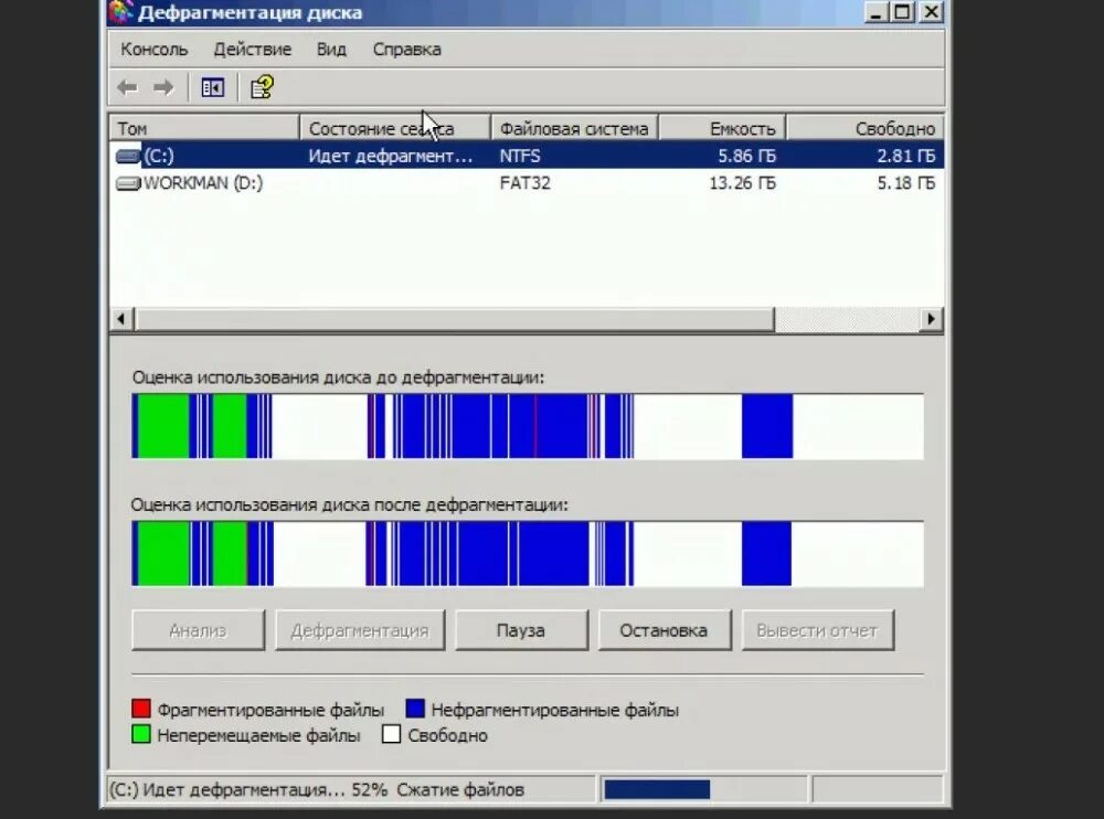 Дефрагментировать ssd диск. Дефрагментация диска. дефрагментировать диск. дефрагментации жесткого диска. процесс дефрагментации диска.