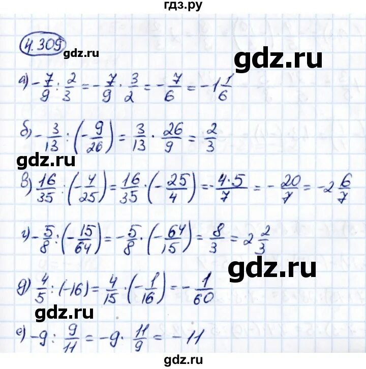 Математика 6 класс 2 часть виленкин 4.309