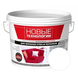 Новые краски
