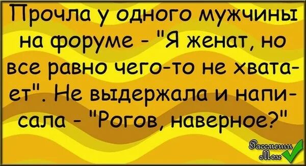 Не даю мужу форум. Анекдот про яйца. Анекдоты про яйца смешные. Анекдот про яйца мужа. Анекдот про холодные яйца.