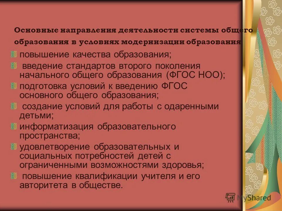 решение педсовета по повышению качества. решения педагогических советов в школе. качество образования педсовет. педсовет тема повышение качества образования. решение педагогического совета по повышению качества образования.