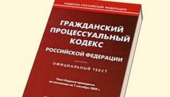 Внесении изменений гражданский процессуальный. Приходько и.а. реформирование процессуального законодательства.