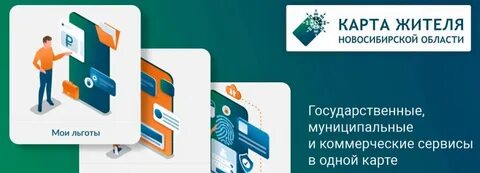 Минцифра нсо