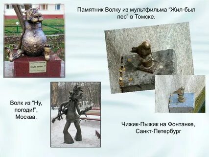 Чижик томск