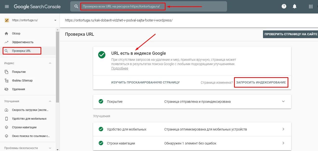 Проверка url