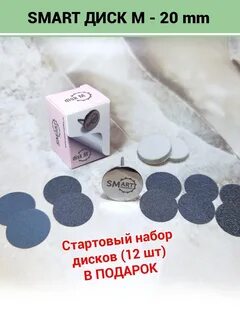 Смарт диск