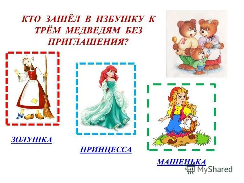Сходство аленького цветочка и красавицы и чудовища. Чем герои сказки похожи друг на друга. Похожие сказки. Сравнение сказок конек горбунок и сивка. Чарушин теремок 1 класс.