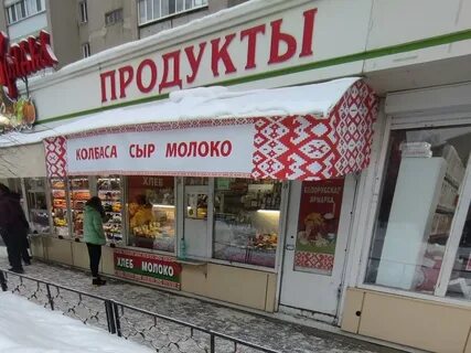 Белорусских воронеж
