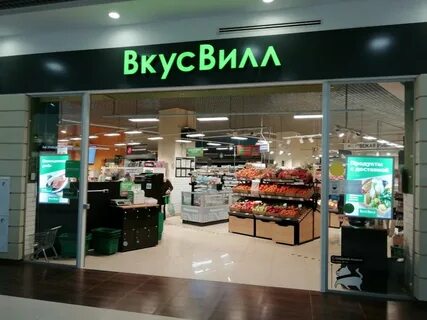 Улица вилл