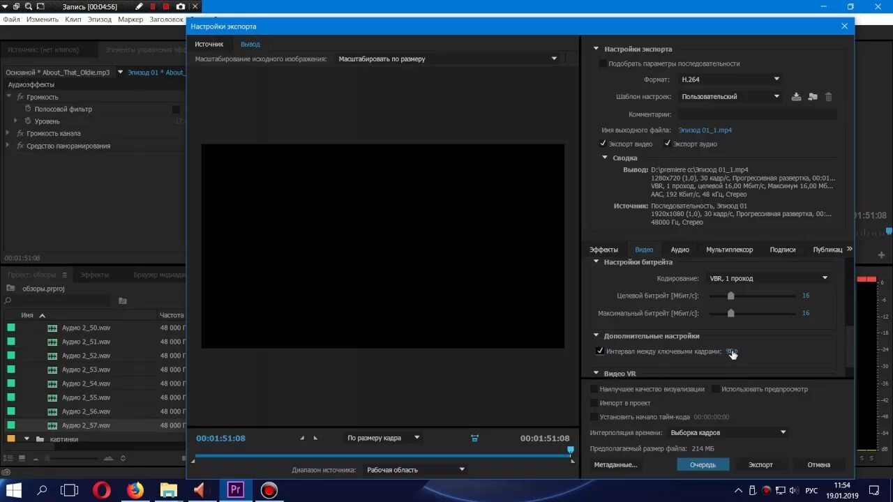 Adobe premiere как экспортировать видео. Настройки экспорта премьер про. Настройки экспорта в премьере. Битрейт Premiere. Экспорт видео в премьер адоб.