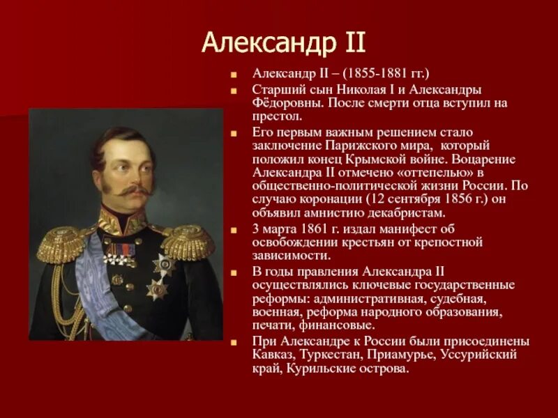 Кто был последним русским императором