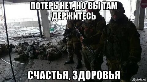 Потерь нет