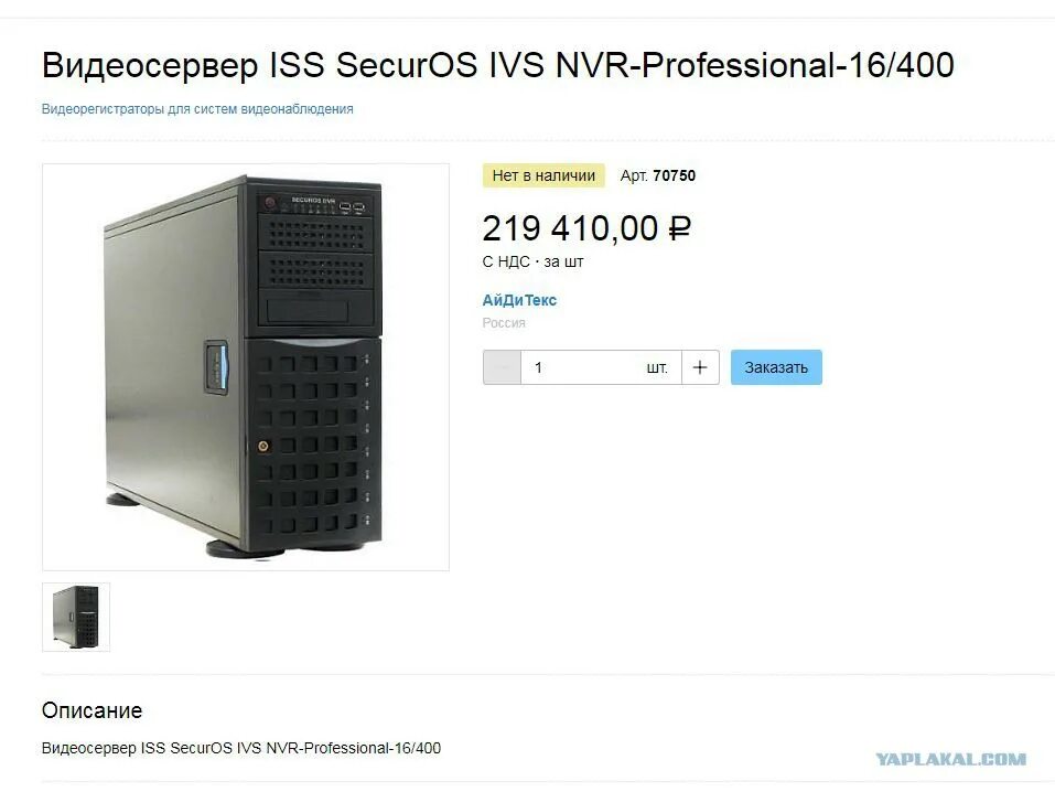 Securos fp. Securos-ivs-fp-wsn-f0.ise-3. securos-ivs-nvr-enterprise. securos ivs. видеосервер securos ivs.