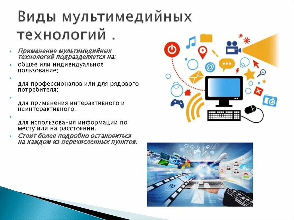 Мультимедийные службы